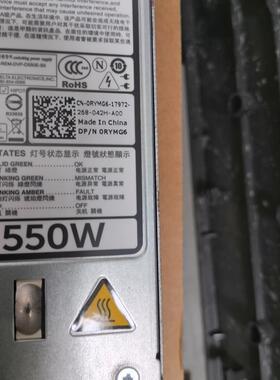/ R320 R420服务器热插拔550W电源 0RYMG6