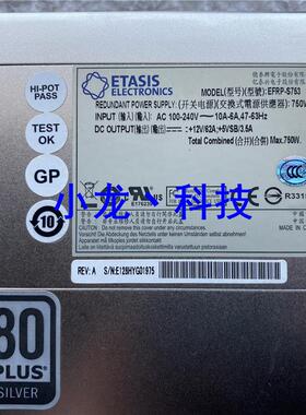 现货 曙光 I420R-G I620R-G EFRP-S753 750W服务器冗余电源
