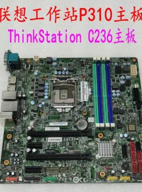 P310 P320 TS150 TS250 TS550主板 IQ1X0MS 00FC890 00XK219