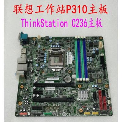 P310 P320 TS150 TS250 TS550主板 IQ1X0MS 00FC890 00XK219