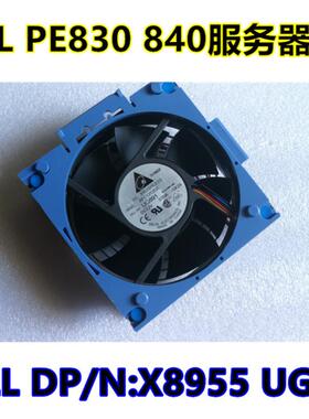 全新原装戴尔DELL PE830 840服务器风扇UG891 X8955 AFC1212DE