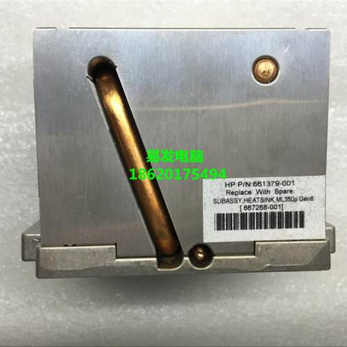 HP ML350P Gen8散热器 散热片 350P G8 667268-001 ,661379-001