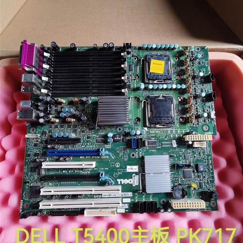 全新拆机 DELL/戴尔 Precision T5400工作站主板 PK717 RW203盒装