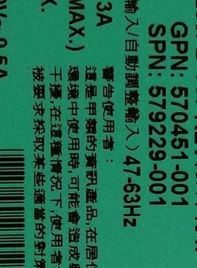 HP DL580G7 铂金电源 DPS-1200FB-1 A 570451-101 579229-001拆机