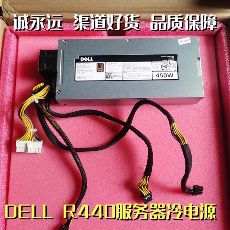 全新 戴尔/Dell R440服务器电源450W D450E-S0服务器冷电源 XWRMY