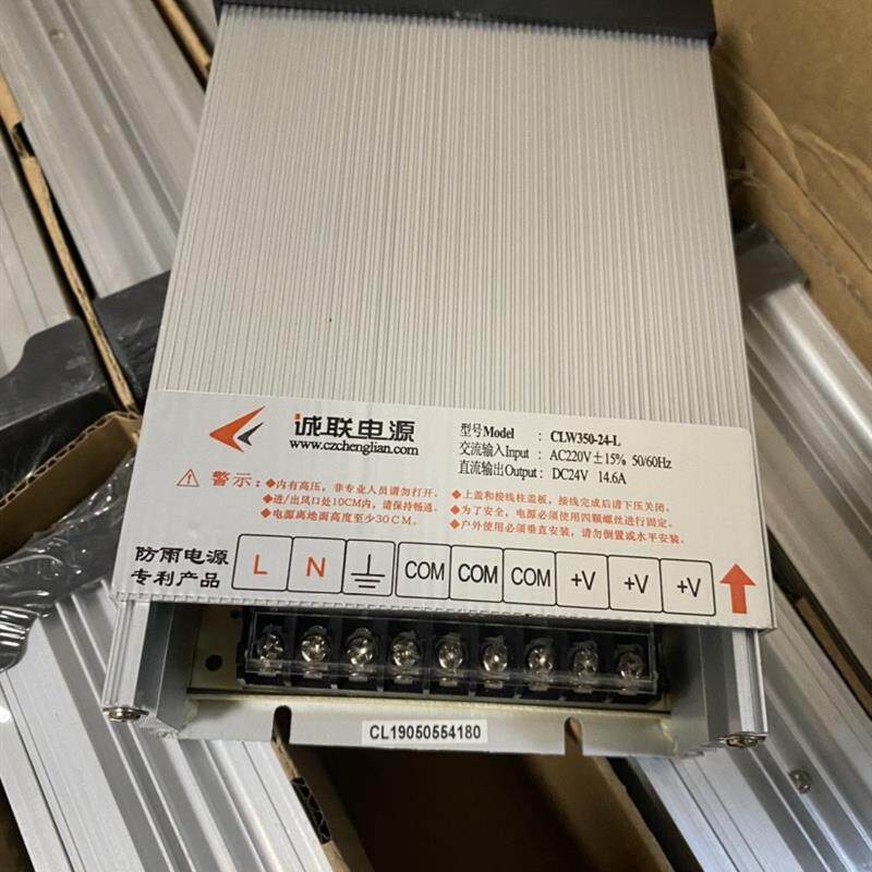诚联铝壳防雨电源 CLW350-24-L  24V14.6A 监控 护栏管电源 LED