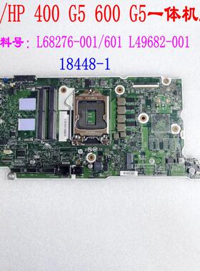 惠普/HP 600 G5 400 G5一体机主板L68276-001 L49682-001 18448-1