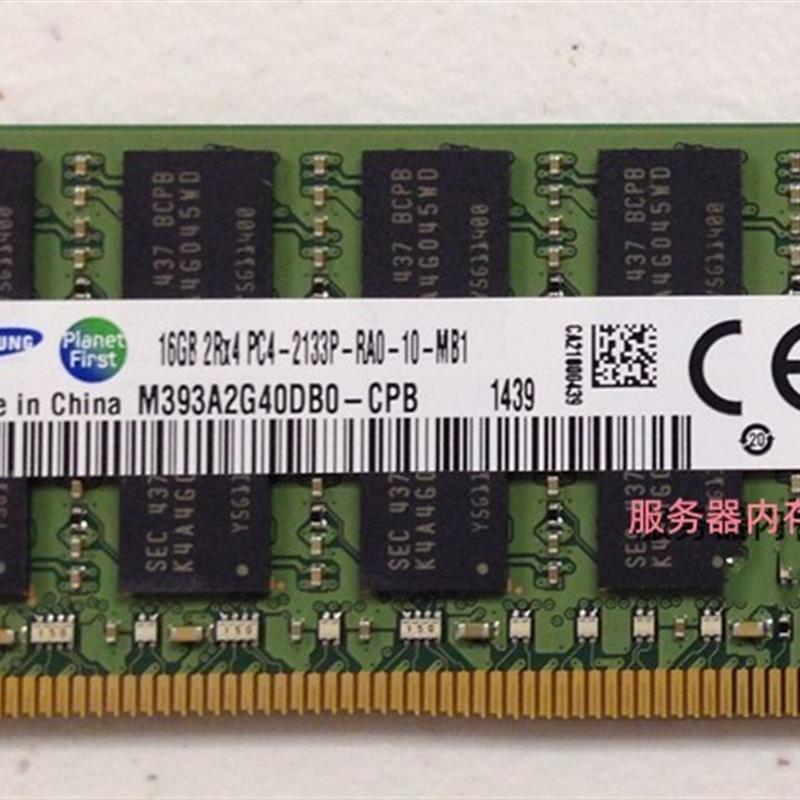 原厂 M393A2G40DB0-CPB 16G 2RX4 PC4-2133P DDR4 服务器内存