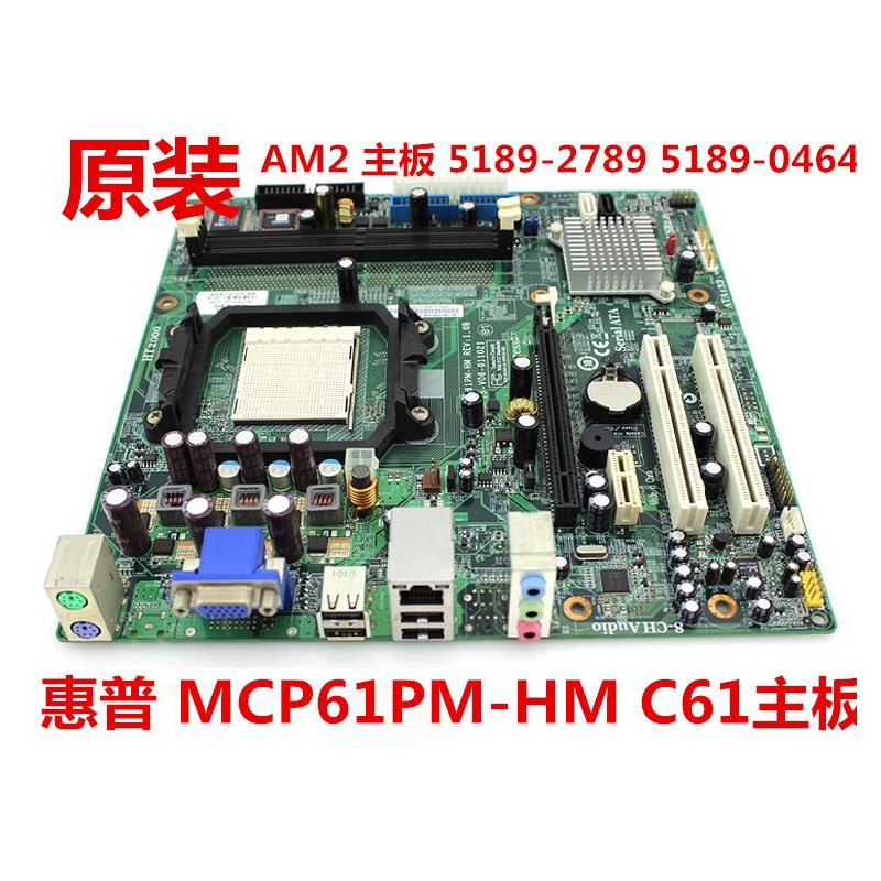 HP MCP61PM-HM C61 主板 AM2全集成 5189-2789,5189-0464