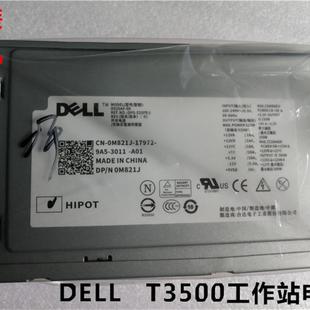 T3500电源D525AF H525AF M821J X008G 全新原装 U597G DELL