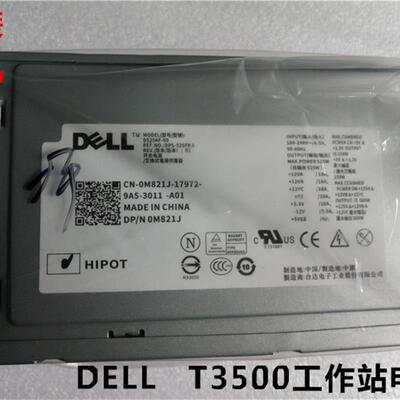 全新原装DELL T3500电源D525AF-00 H525AF-00 M821J U597G X008G