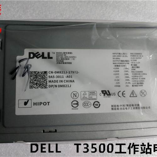 全新原装DELL T3500电源D525AF-00 H525AF-00 M821J U597G X008G