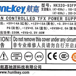 HK320 HK250 93FP工控服务器小1U电源一体机 93FP 航嘉HK205