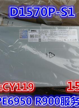 DELL PE6950 R900 电源 CY119 HX134 D1570P-S1 A1570P-01 PJ237