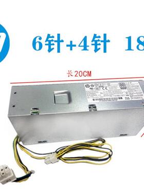 全新惠普HP 400 G4 SFF 电源 PA-1181-7 FCF011 906189-001 6+4针