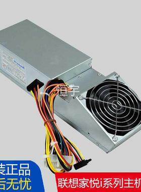 原装家悦 ir358 ir608 i3550 ih55 HK280-86FP FSP180-50PLV 电源