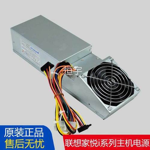 原装家悦 ir358 ir608 i3550 ih55 HK280-86FP FSP180-50PLV 电源