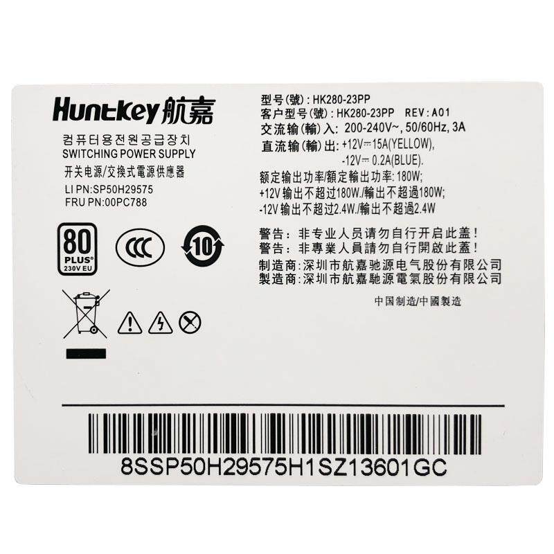 适用联想台式机10针电源HK280-23PP HK280-21PP PCE027 PA-2181-1