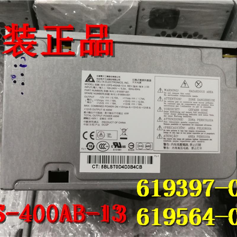 全新 HP Z210工作站电源,DPS-400AB-13  619397-001 619564-001