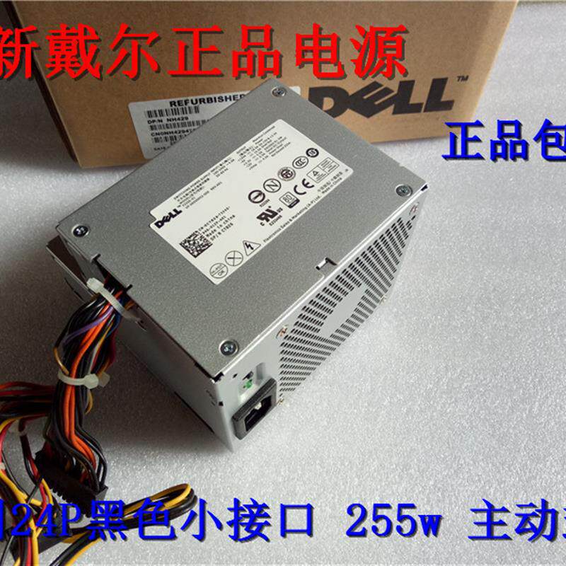 全新正品 质保一年DELL F255E-01  CY826 DELL 780 980DT电源