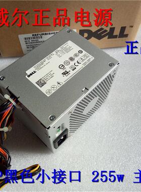 全新正品 质保一年DELL F255E-01  CY826 DELL 780 980DT电源