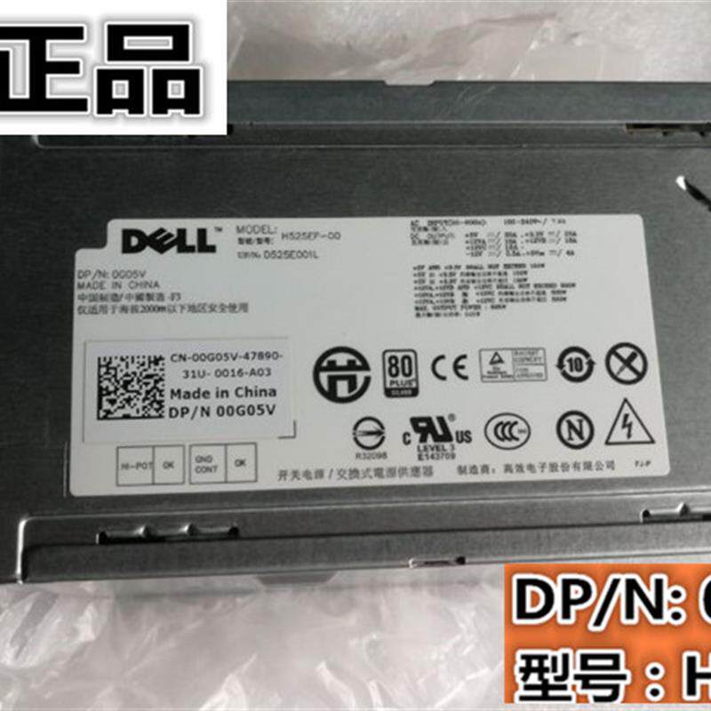 全新 Dell Precision T3500电源 D525E001L 0G05V H525EF-00 525W