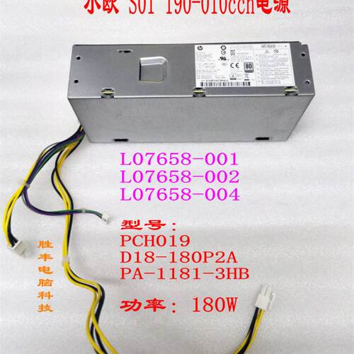/ PCH021 PCH019 D18-180P2A PA-1181-3HB电源 L07658-001