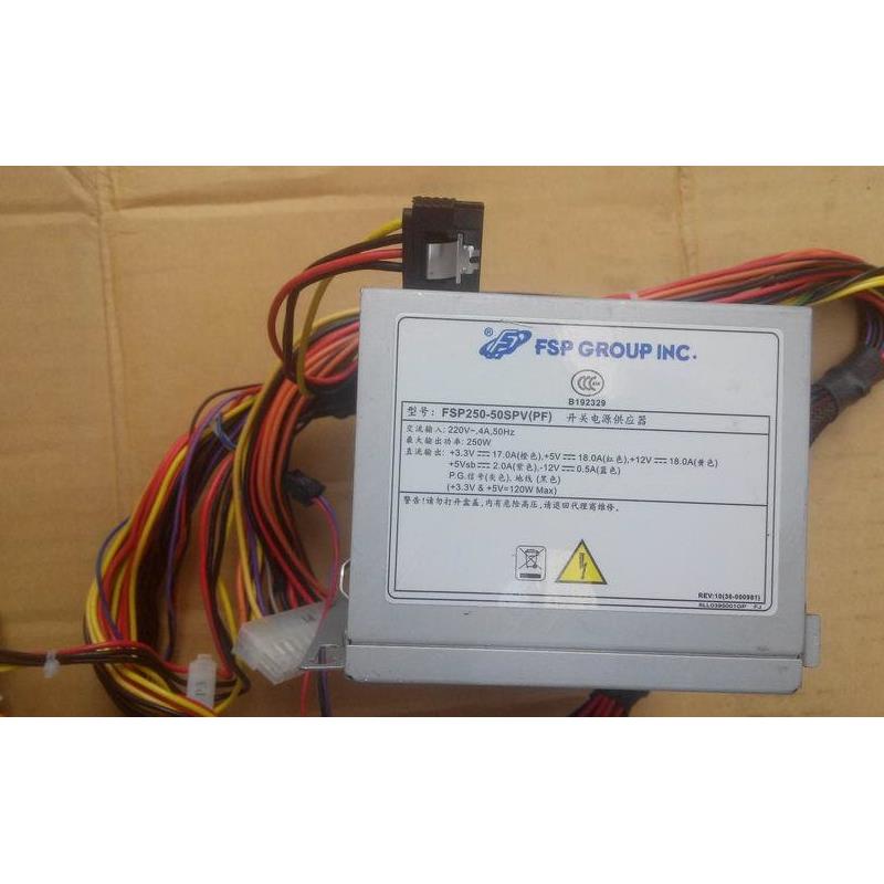 HK350-22GP FSP250-50SPV(PF) 联想天骄BTX电源 线90CM长