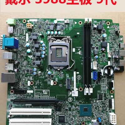 包邮原装戴尔DELL ChengMing 成铭3988主板19424-1 TCR49 9代主板