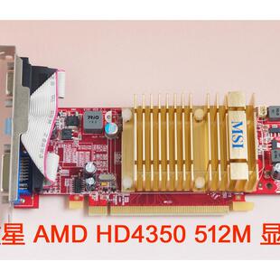 AMD HD4350 4350 512M V161 B75031 静音显卡