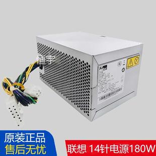 B4550 H5050 B5900 D5050 机电源180W14针 全新原装 H81台式 A4600K