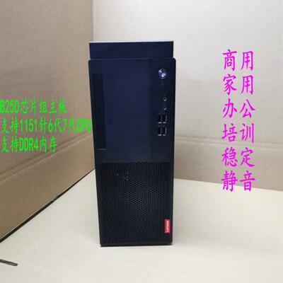 启天M415 M410 B415准系统 台式机主机电脑 商用游戏 I3 I5
