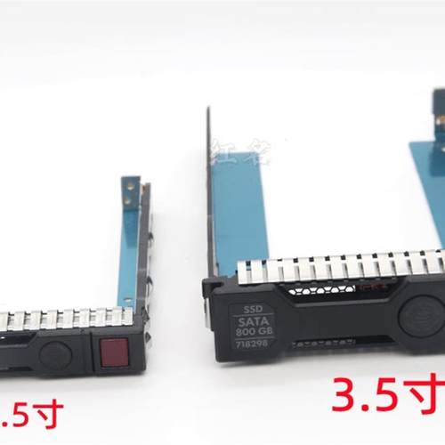 惠普HP3.5/2.5寸DL360DL160DL380P E Gen服务器G8G9G10硬盘托架