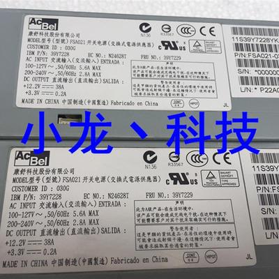 X3550 X3650 M2 M3 460W服务器电源 FSA021 39Y7228 39Y7229