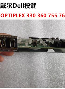 DELL OPTIPLEX 330 360 755 760 MT大机箱开关按键 CN312 TP004