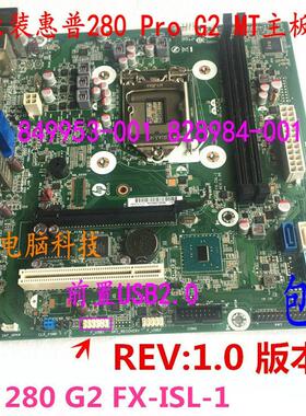 惠普 280G1 280G2 288G2 MT 主板 FX-ISB-8X-3 849953-001