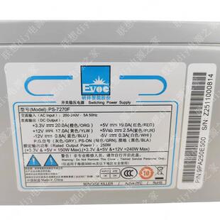 全新适用研祥工控机IPC-310 710 810 820电源PS-7270C PS-7270F/B
