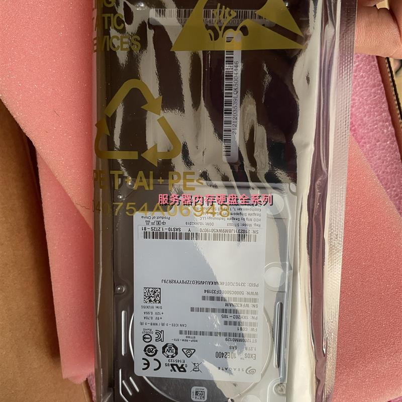 S5500 S6000 V5 存储硬盘 02351SGB SAS 1.2T 10K 2.5寸 SAS