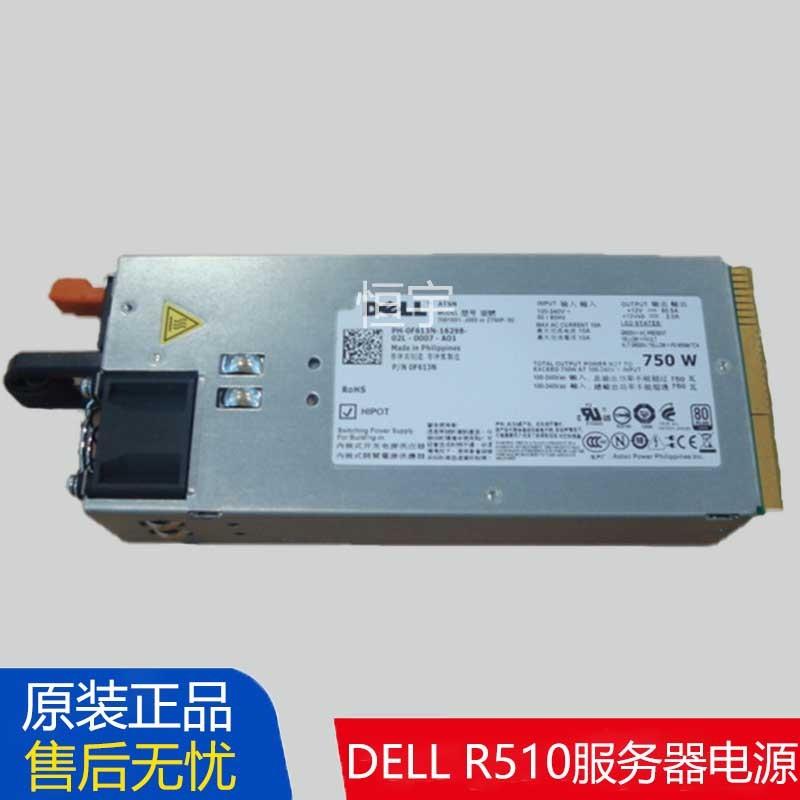原装DELL R510 R910 T710 Z750P-00 服务器电源750W  F613N FN1VT