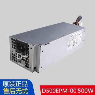 7050 7070 7090 全新DELL戴尔3669 D500EPM 5050 7080MT 00电源