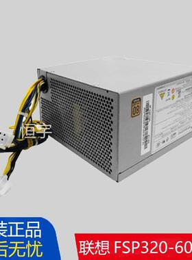 联想FSP320-60EGA 原装PC6001 PC9008 通用 HK380-12GP DPS-280FB