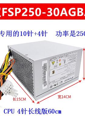 联想 10pin电源 pce026 hk350-12pp 54y8934 全汉fsp250-30agbaa