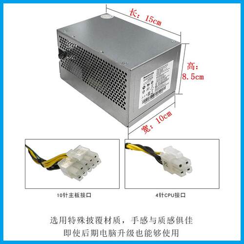适用 联想 10针 电源 180W 台式机电脑 PCE027 PCE028 54Y8933/32