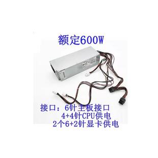 XPS8940电源 全新大功率电源 3090 7090 600W 7070