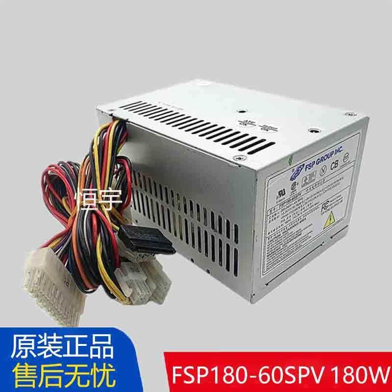 全新原装正品全汉FSP180-60SPV电脑主机静音20针台式机电源180W