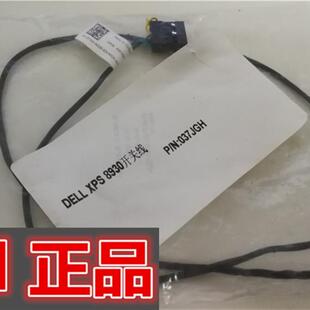 开关Dell Dell XPS8910 8930开关线电脑按钮 37JGH 8920 戴尔原装