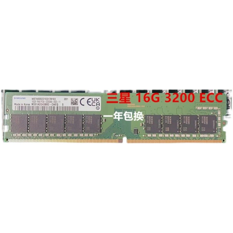 16G 2RX8 PC4-2666E UDIMM 纯ECC 内存 16G DDR4 2666 ECC