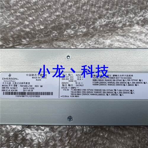 P720 小型机电源 00E7187 74Y8677 74Y9082 74Y4926