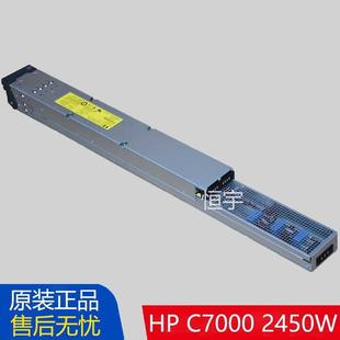 C7000刀箱环保服务器电源 500242 2450W J000 001 7001503 HP惠普