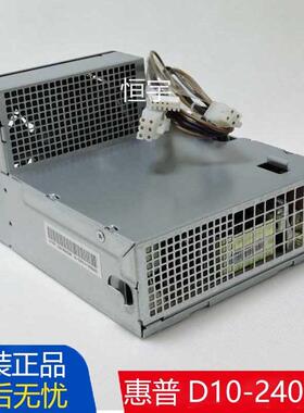 全新惠普D10-240P1A PC9058 CFH0240WWA 4300 8100 SFF小机箱电源